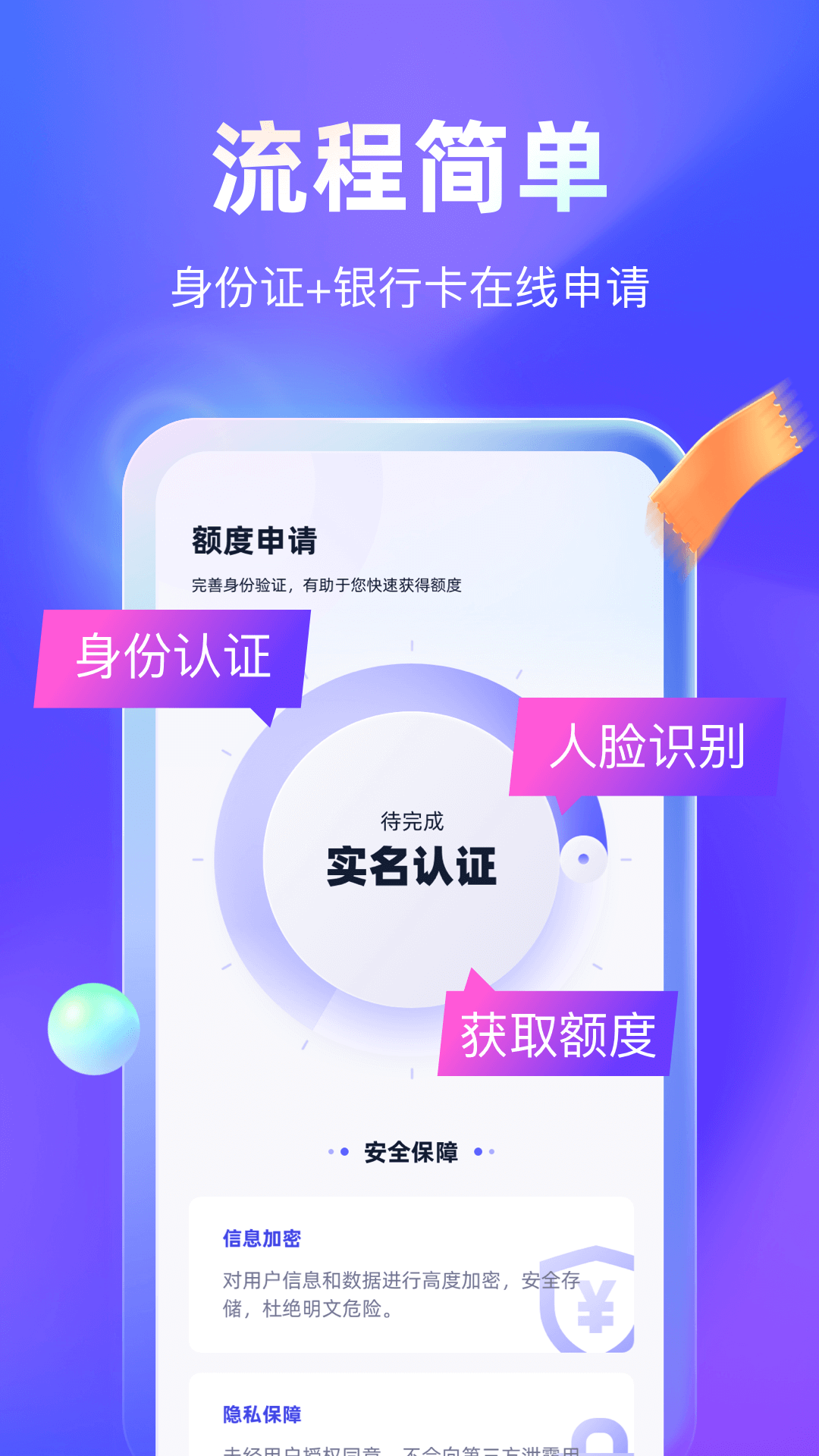 同程金融安卓版高清截图