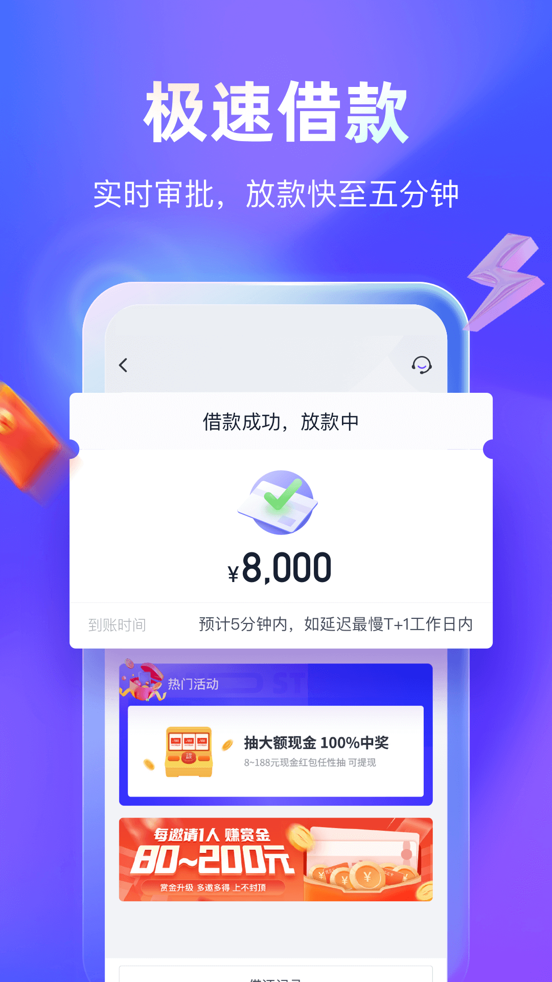 同程金融安卓版高清截图