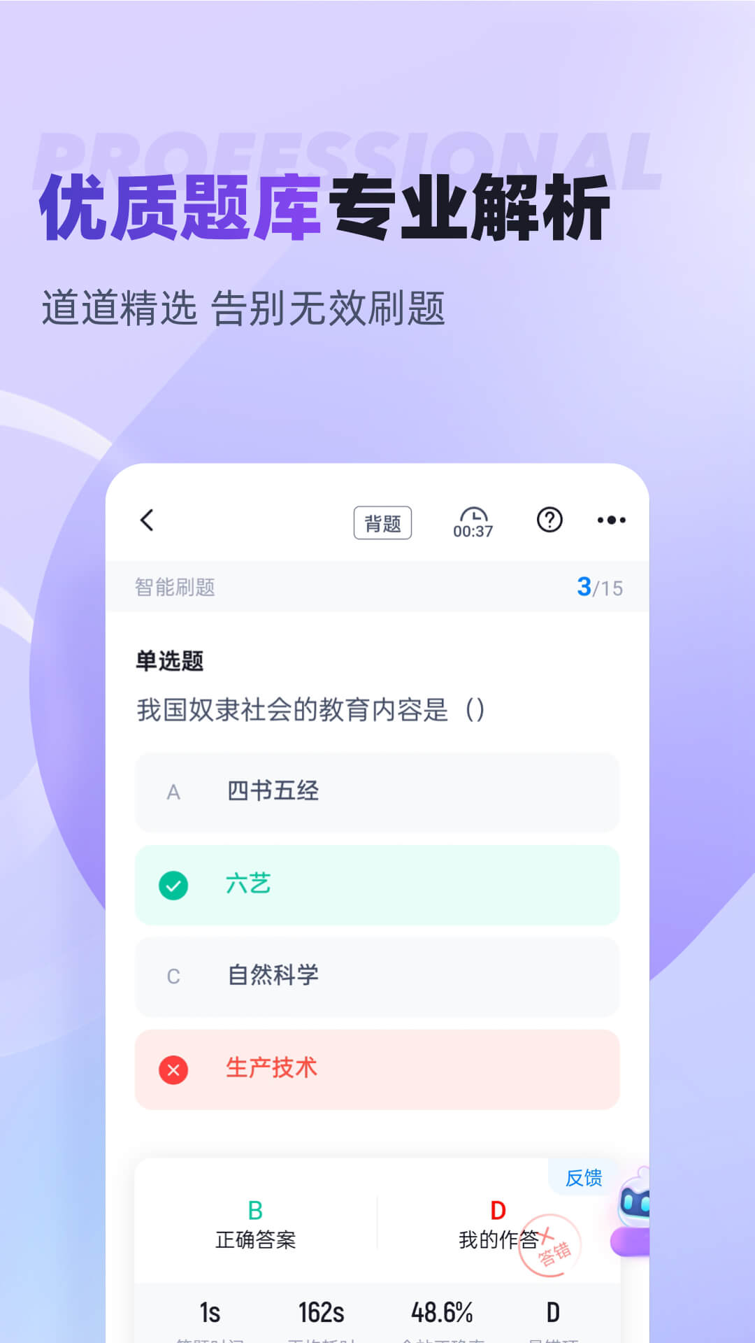 精彩截图-家庭教育指导师聚题库2026官方新版