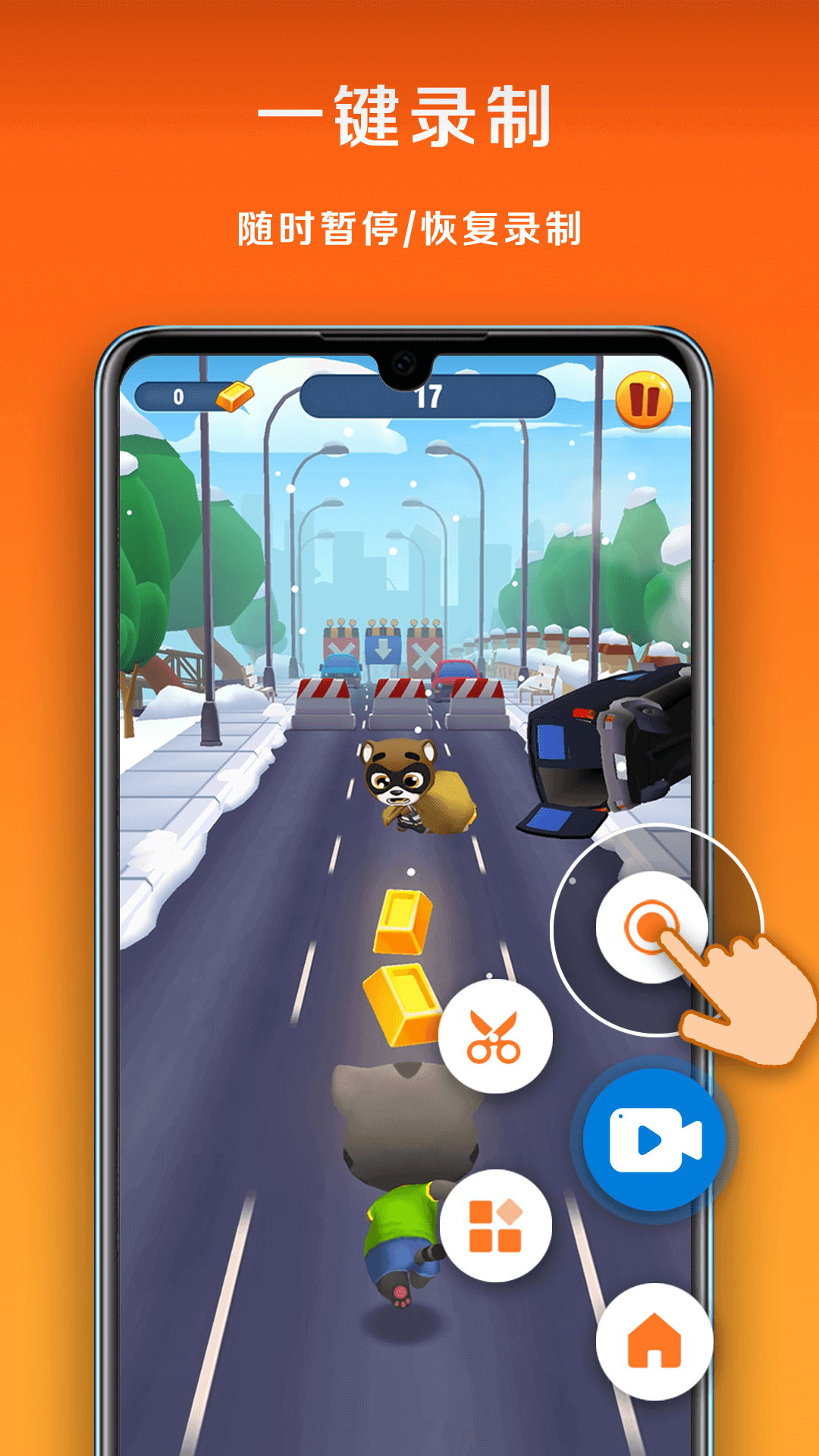 精彩截图-小白录屏2026官方新版