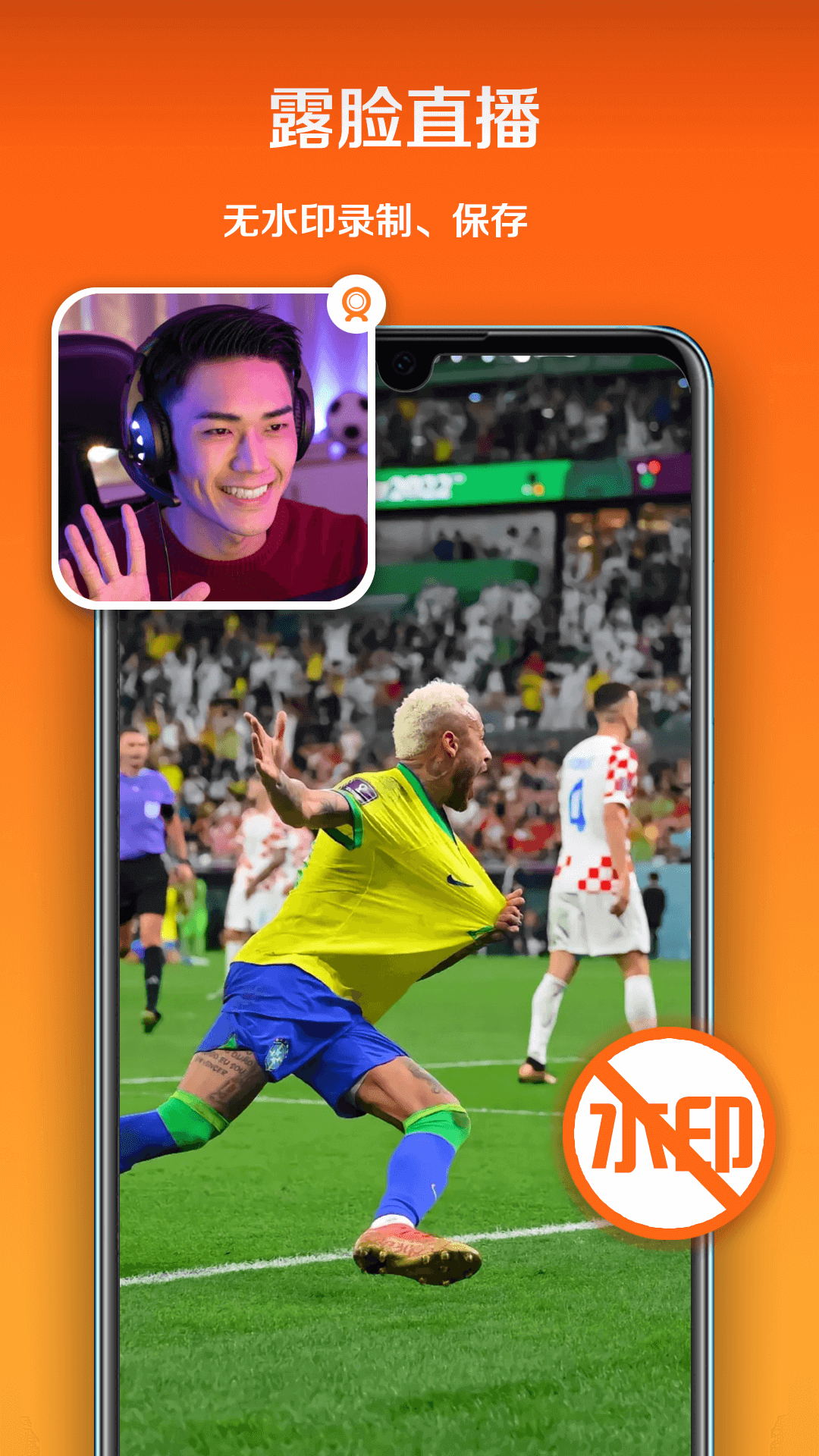 精彩截图-小白录屏2025官方新版