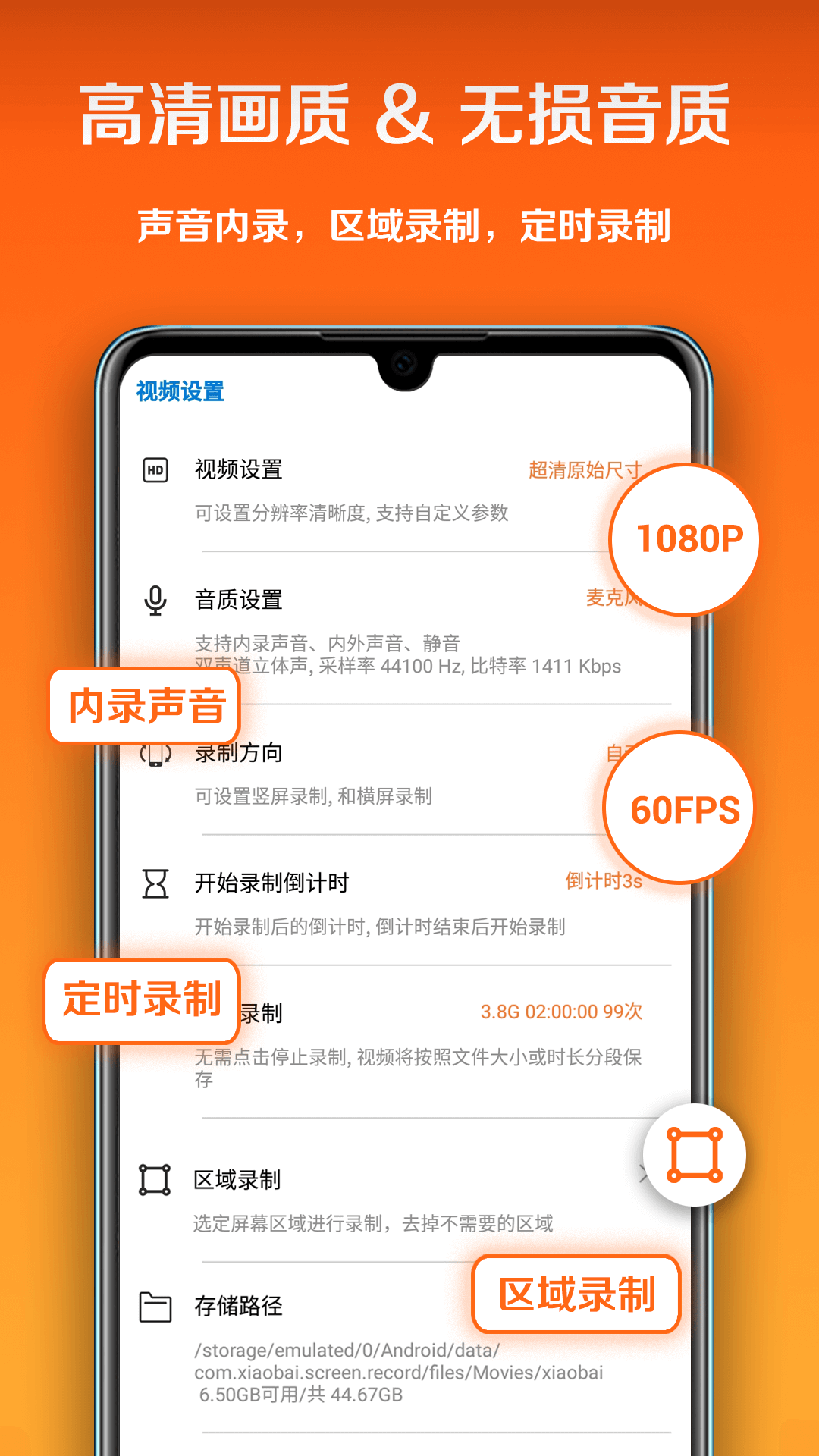 精彩截图-小白录屏2026官方新版