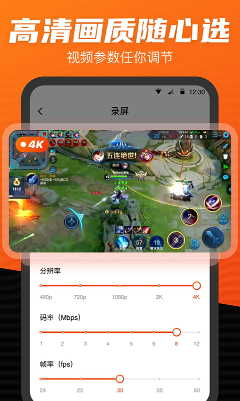 精彩截图-录屏直播2025官方新版