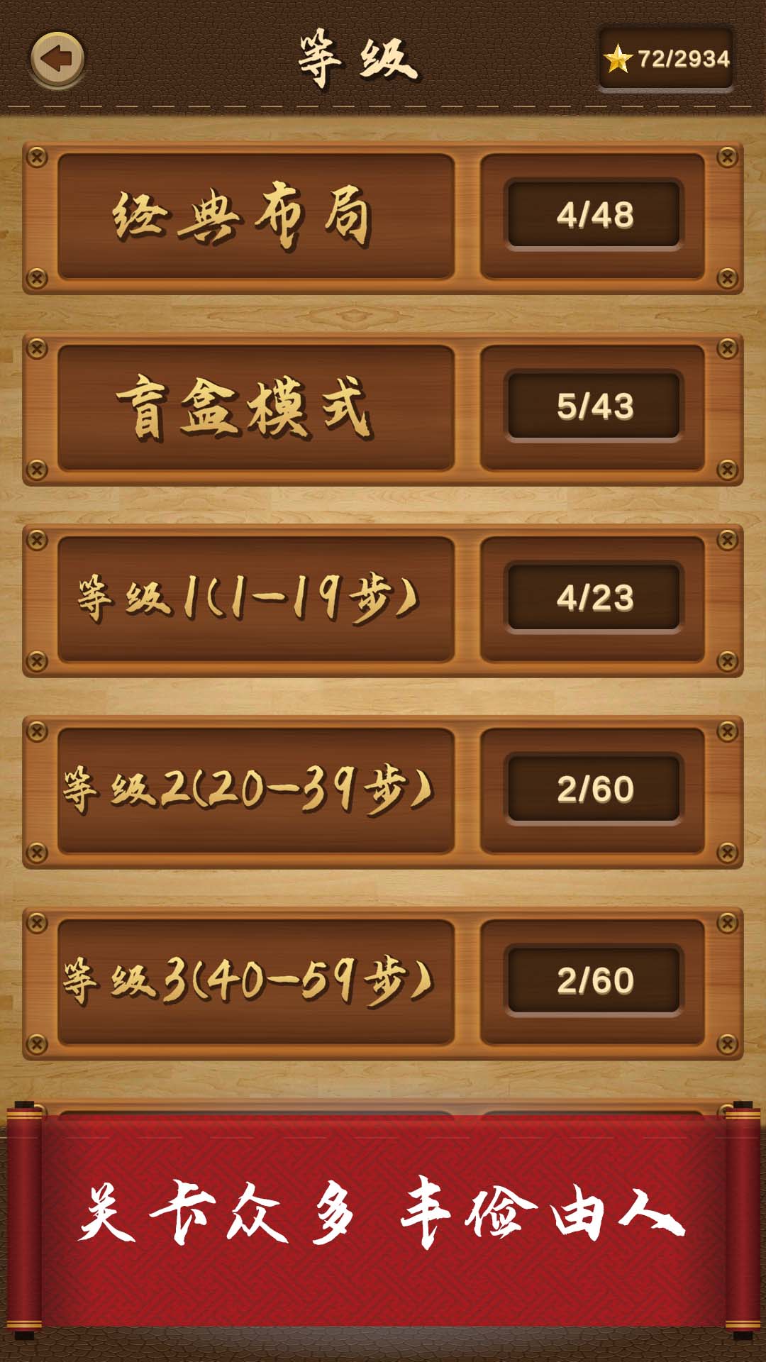 精彩截图-三国华容道谜题集2025官方新版