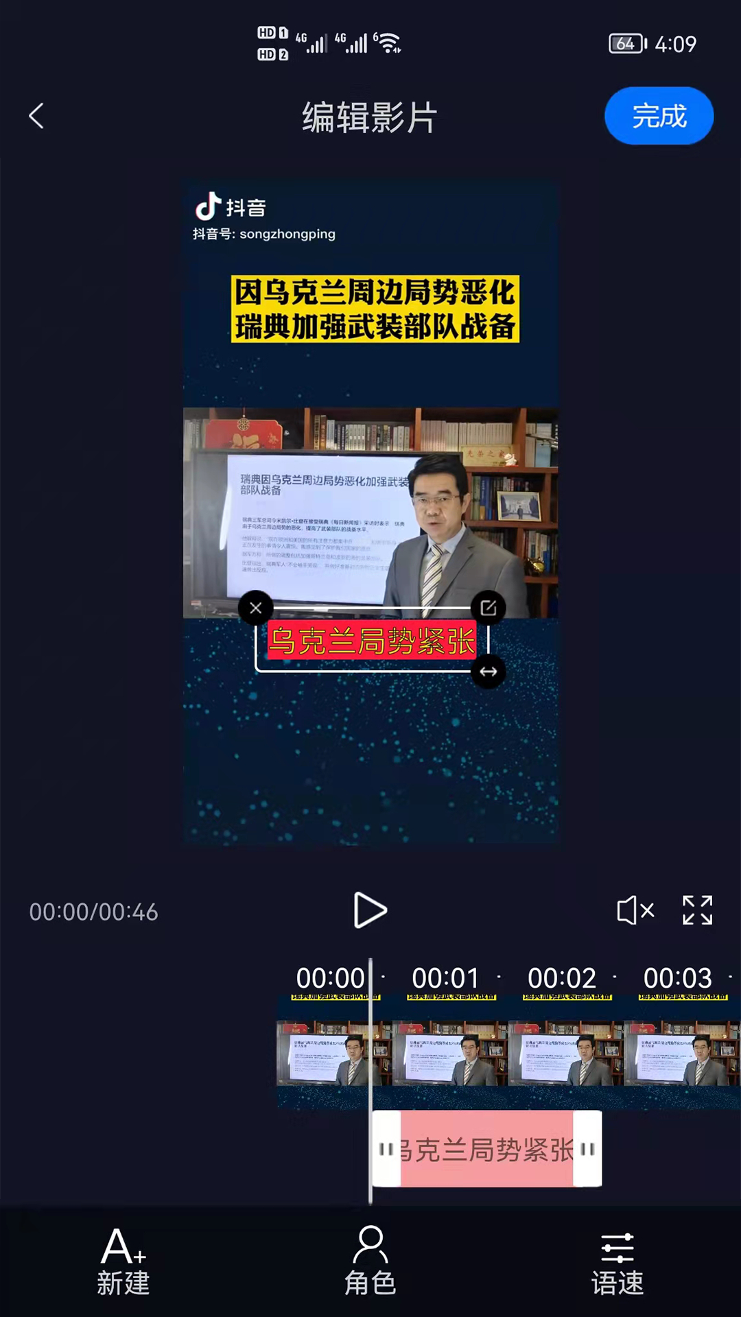 精彩截图-视频字幕生成2025官方新版