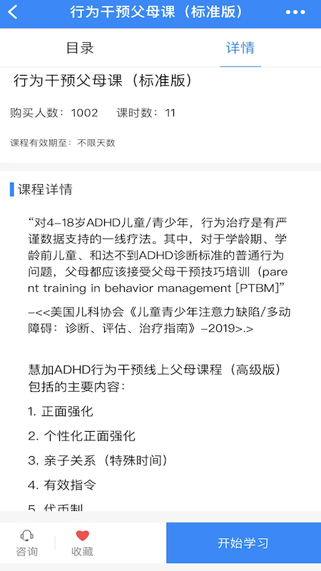 精彩截图-慧加家园2026官方新版