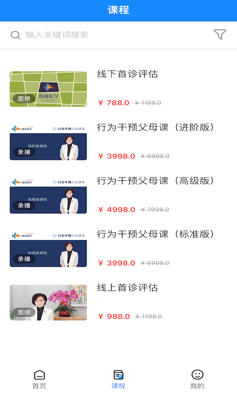 精彩截图-慧加家园2024官方新版