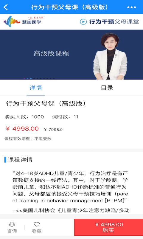 精彩截图-慧加家园2024官方新版