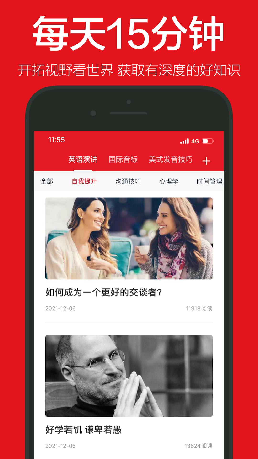 精彩截图-英语演讲2025官方新版