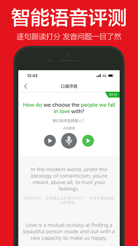 精彩截图-英语演讲2025官方新版
