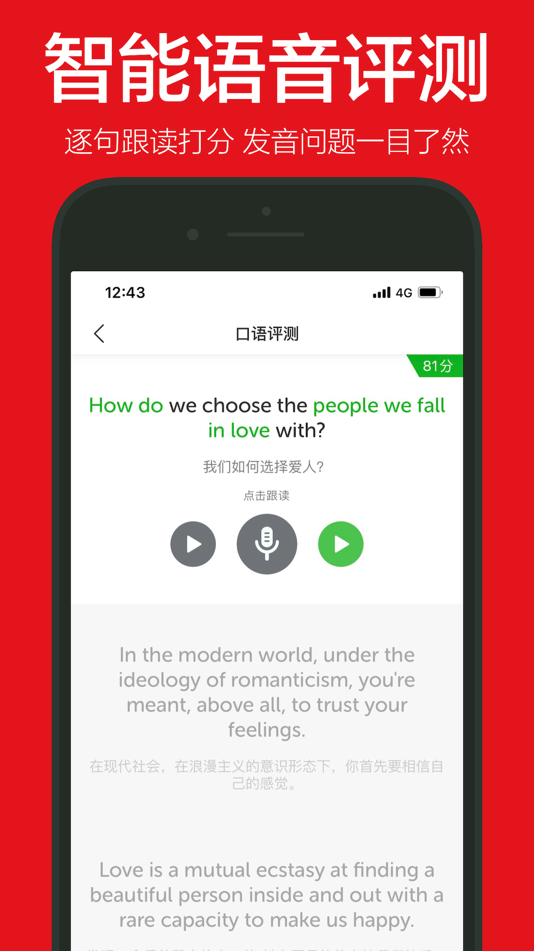 精彩截图-英语演讲2026官方新版