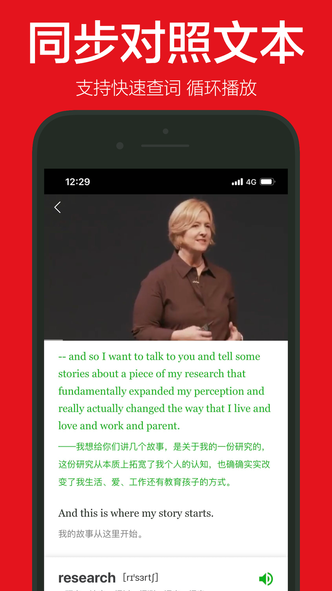 精彩截图-英语演讲2025官方新版