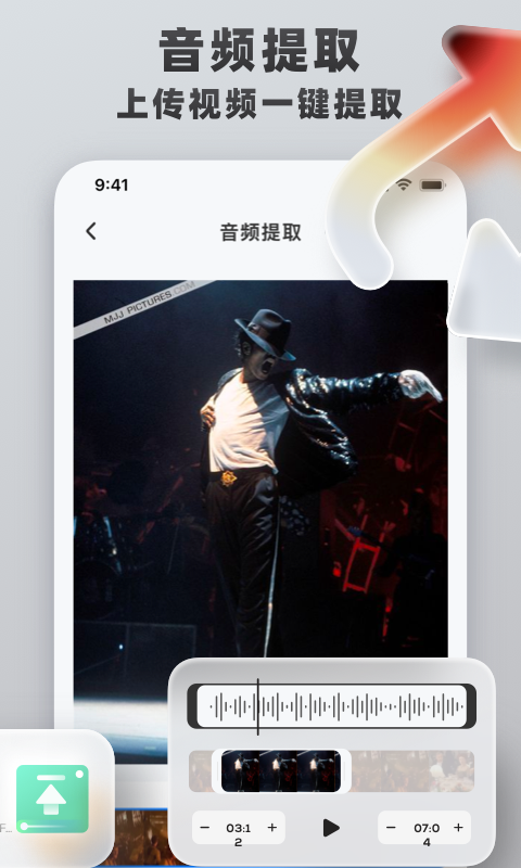 精彩截图-格式转换工具2026官方新版
