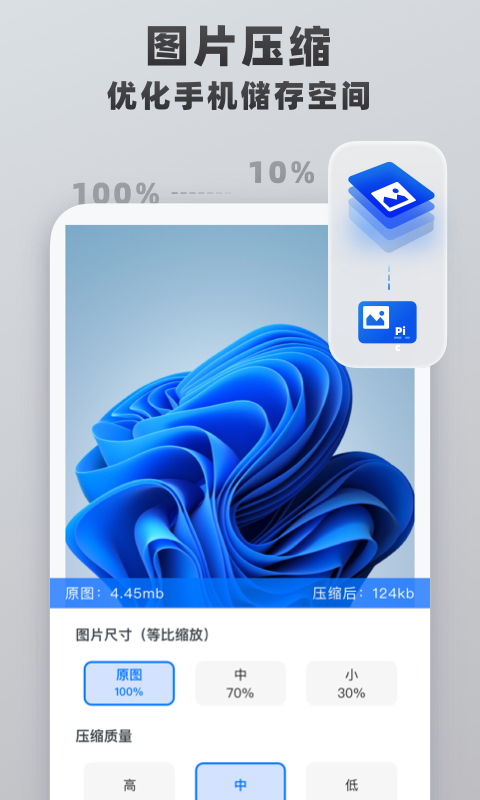 精彩截图-格式转换工具2025官方新版
