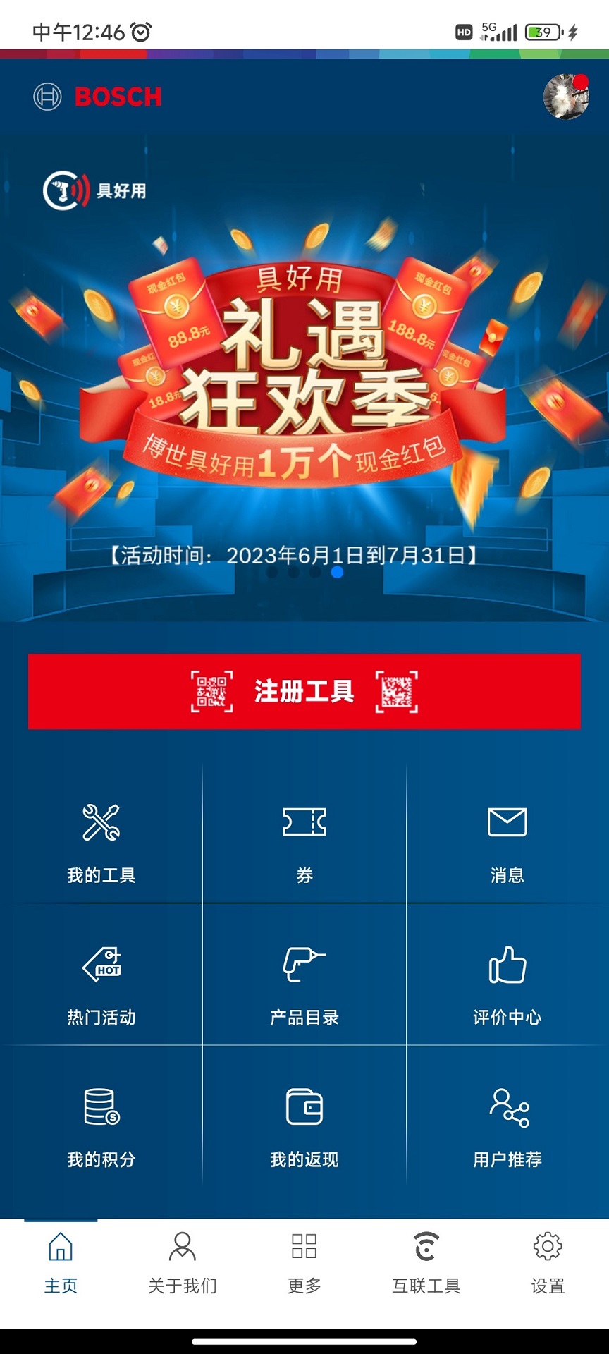 具好用 截图 1