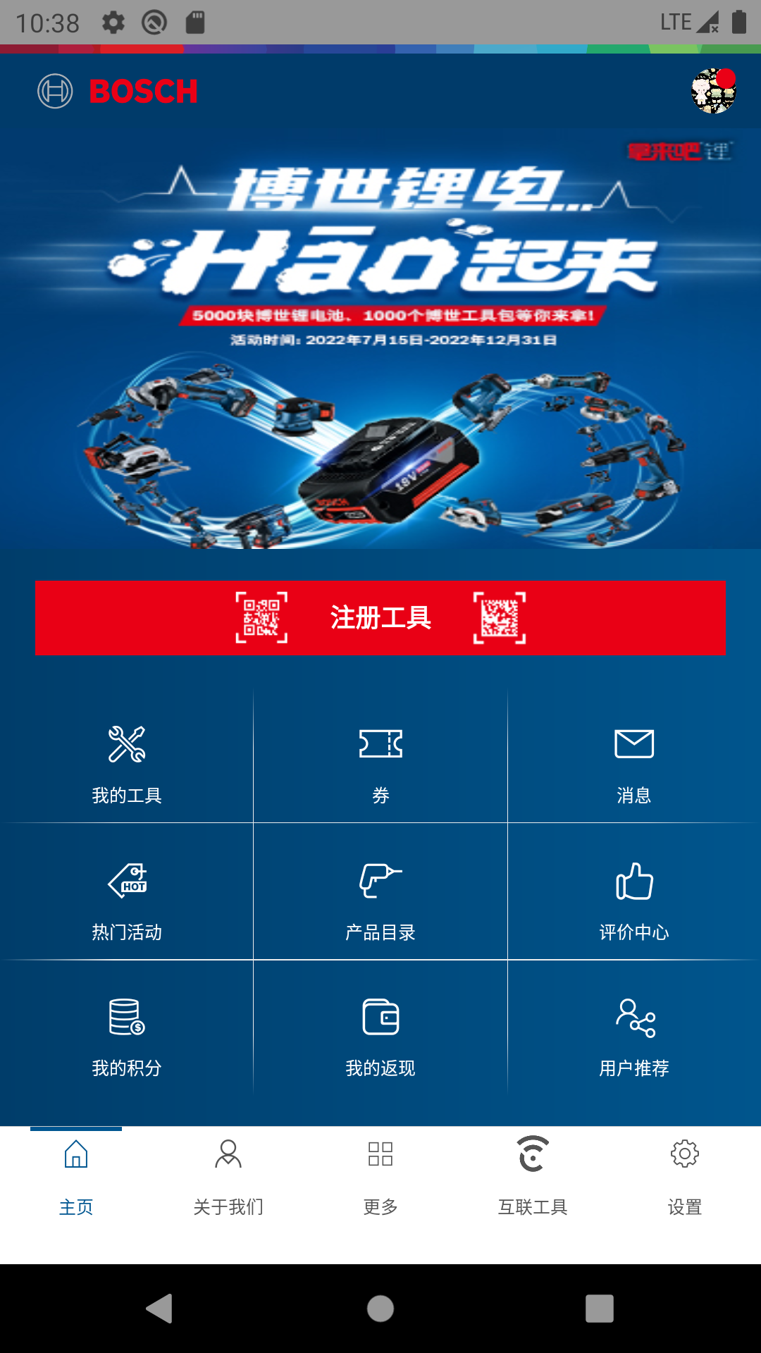精彩截图-具好用2026官方新版