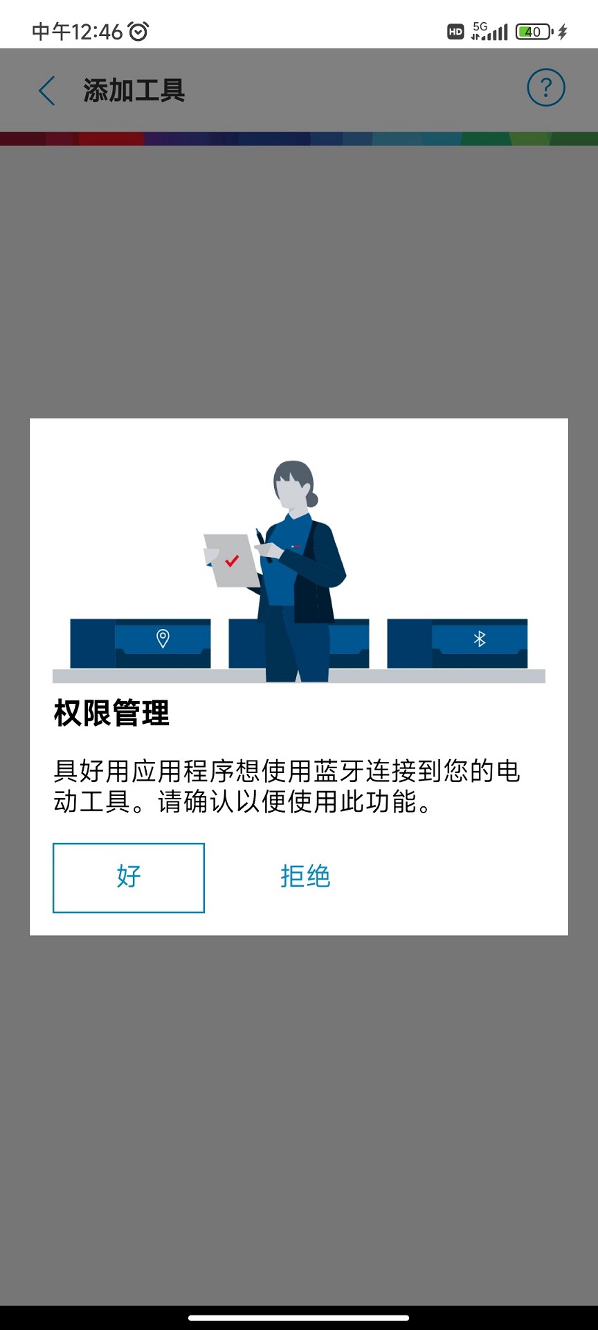 具好用 截图 2