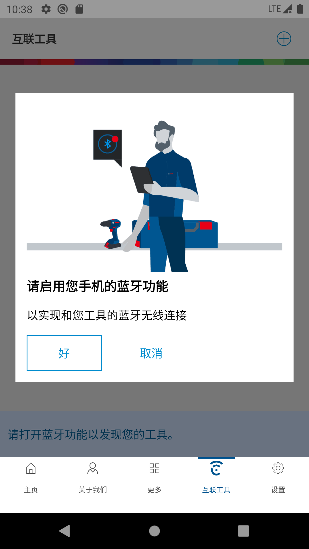 精彩截图-具好用2026官方新版