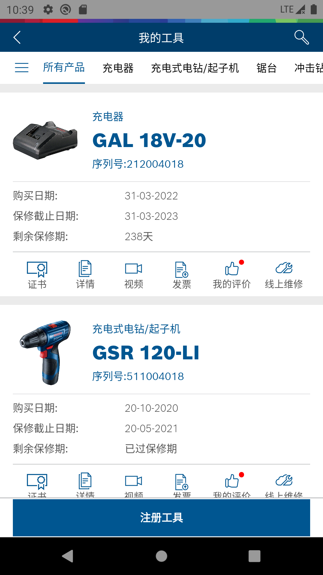 精彩截图-具好用2025官方新版