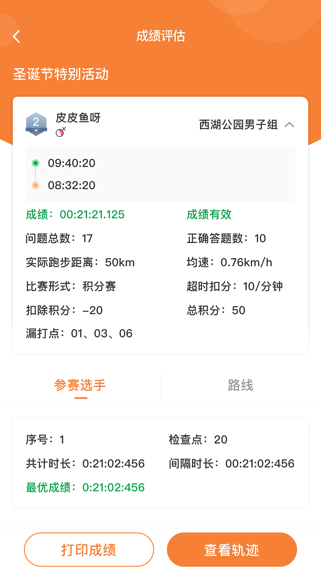 精彩截图-指寻2025官方新版