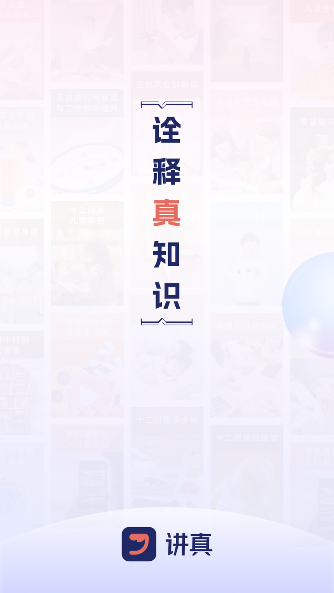 精彩截图-讲真2025官方新版