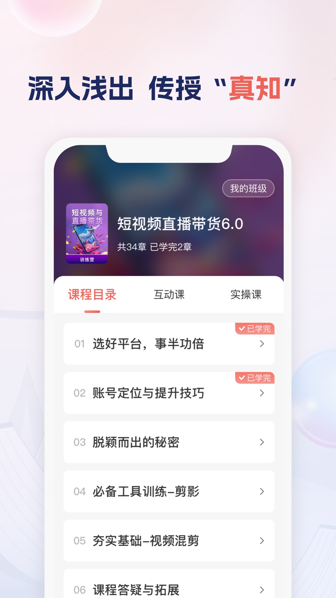 精彩截图-讲真2025官方新版