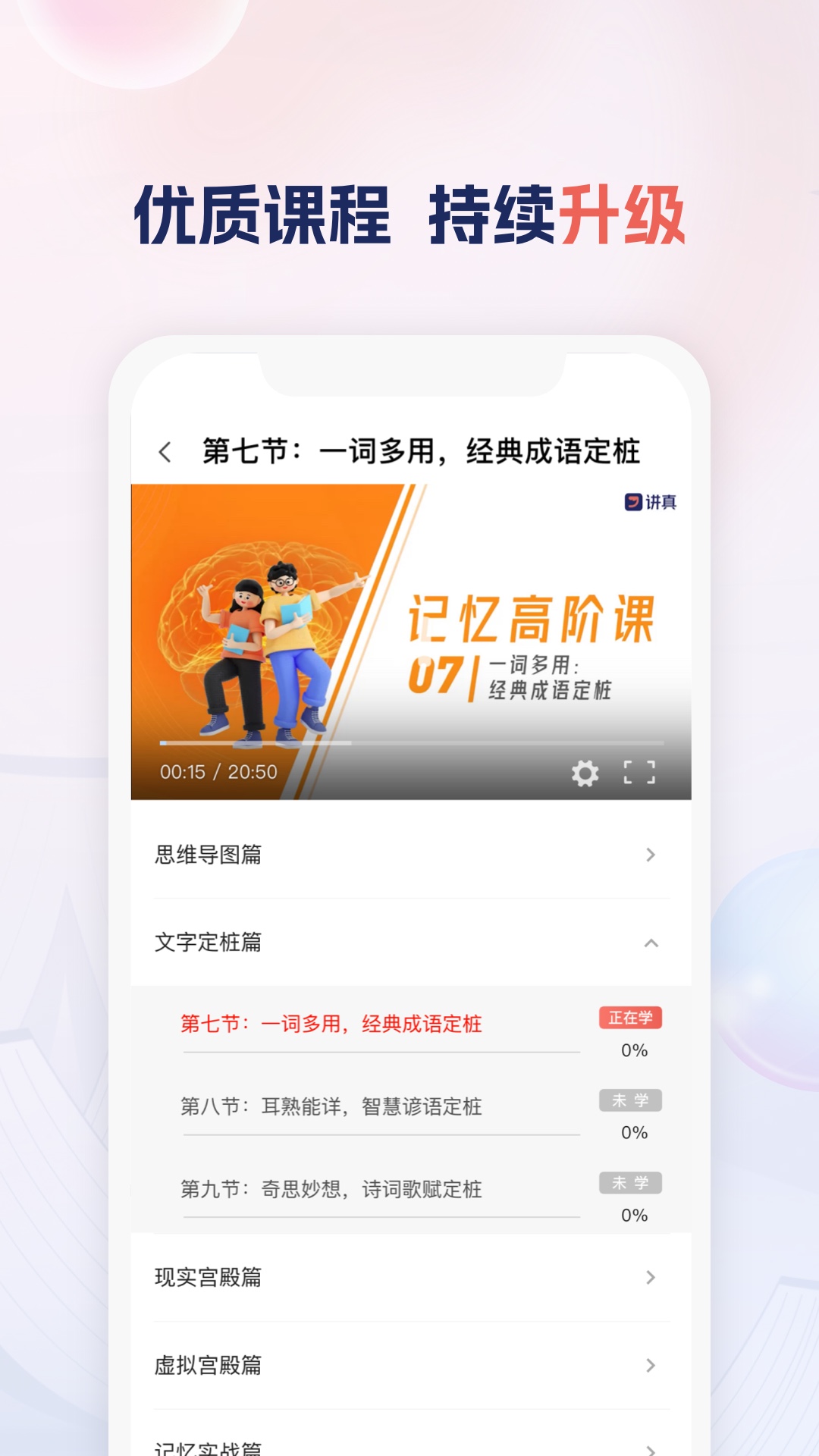 精彩截图-讲真2025官方新版