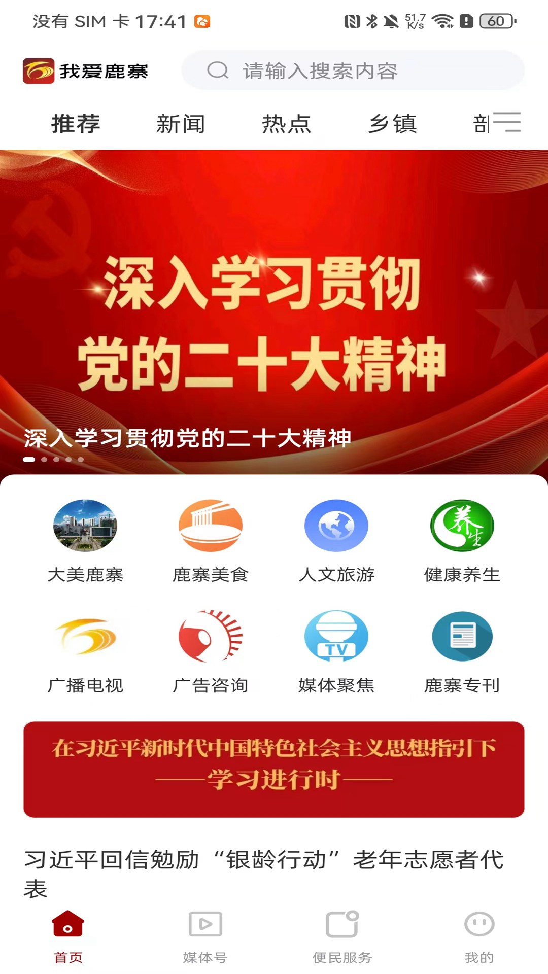 精彩截图-我爱鹿寨2026官方新版