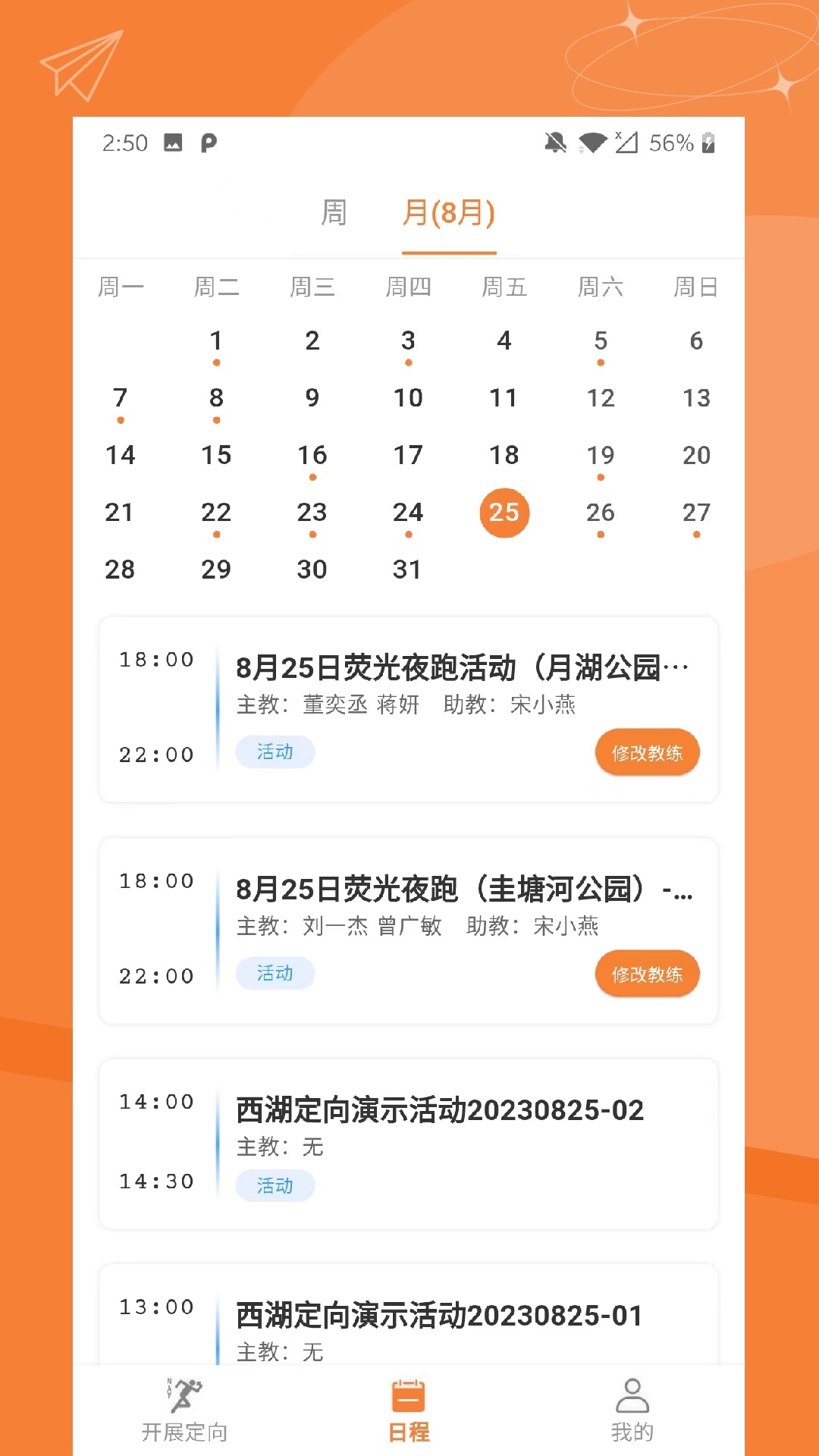 精彩截图-指寻机构端2026官方新版