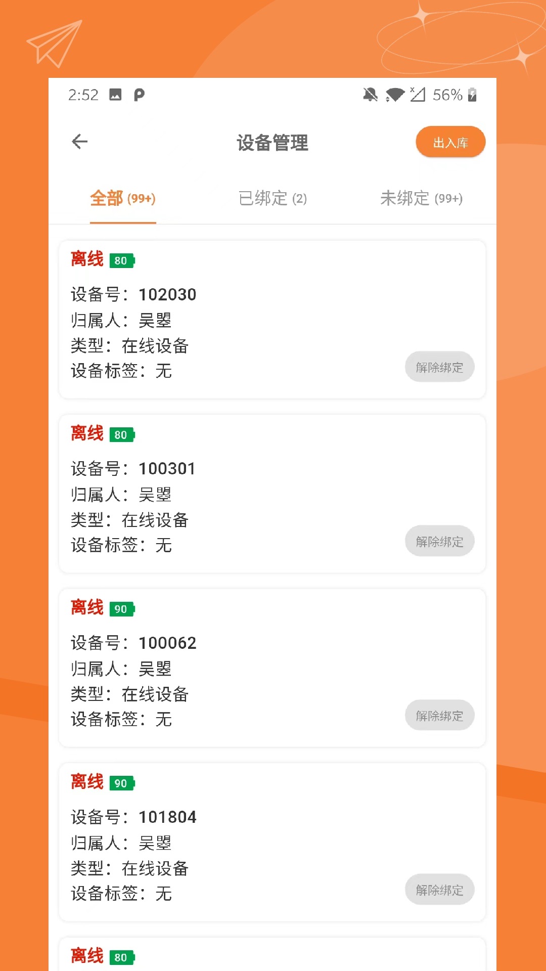 精彩截图-指寻机构端2026官方新版