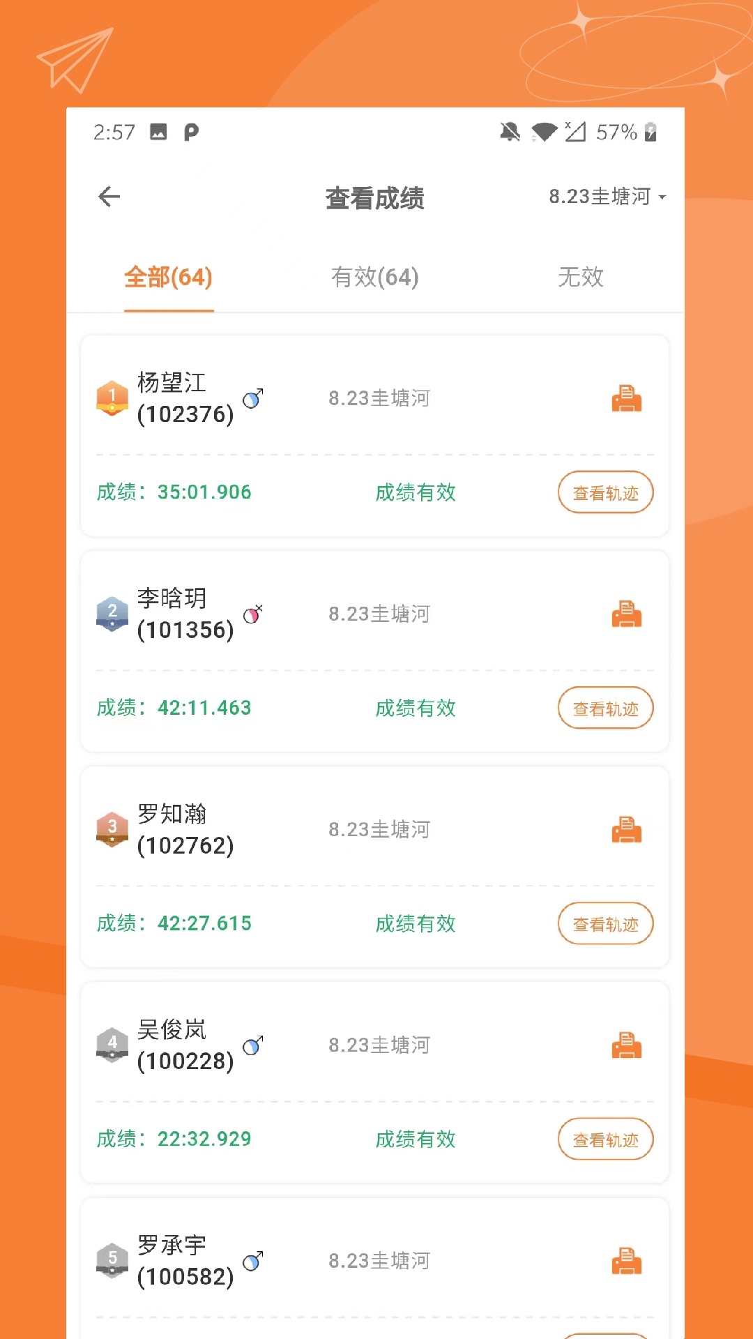 精彩截图-指寻机构端2026官方新版