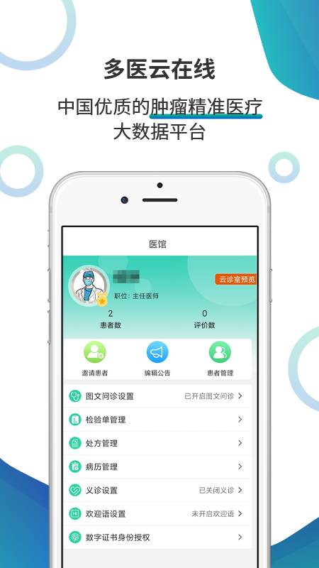 精彩截图-胜诊医生2026官方新版