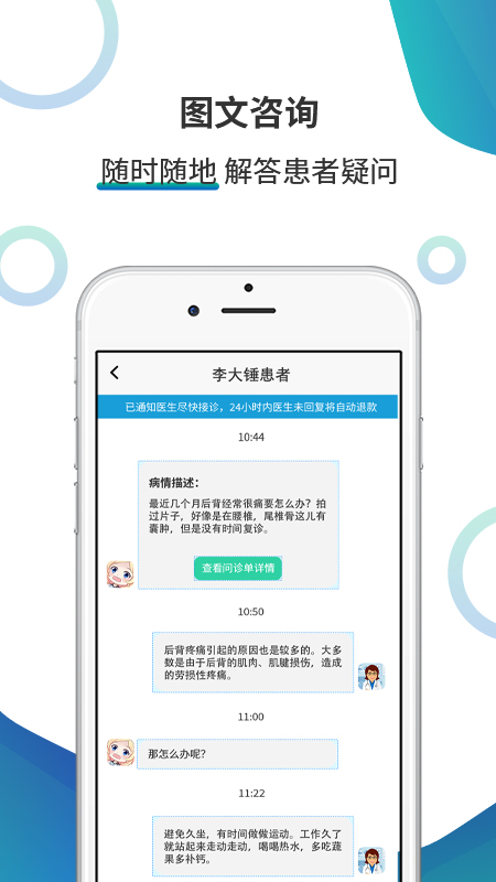 精彩截图-胜诊医生2026官方新版