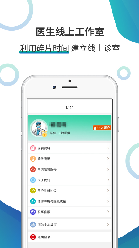 精彩截图-胜诊医生2026官方新版