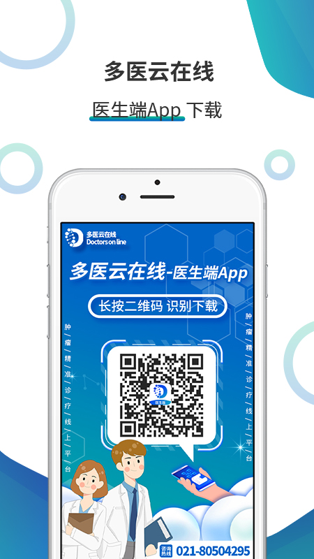 精彩截图-胜诊医生2026官方新版