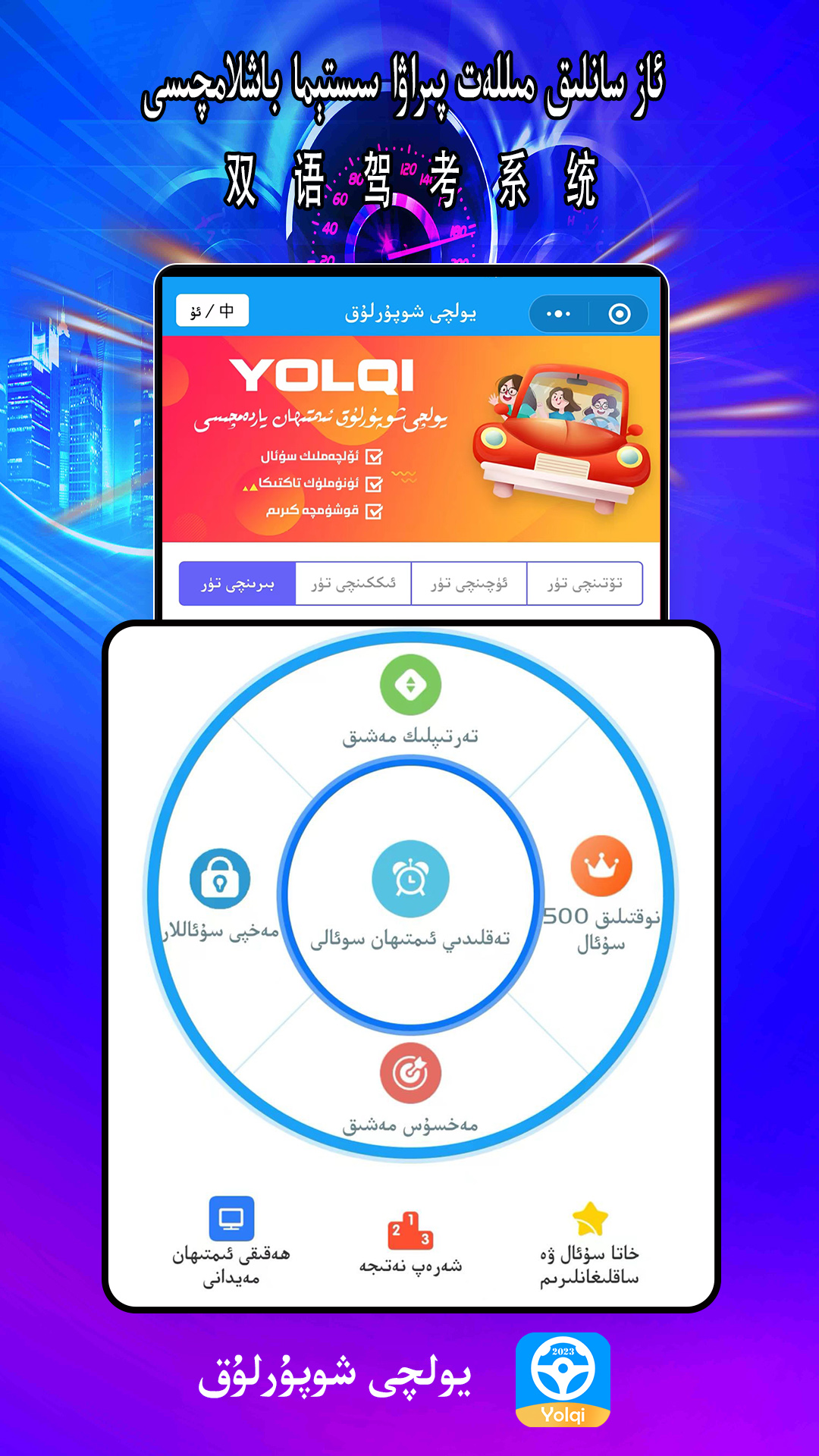 精彩截图-Yolqi2025官方新版