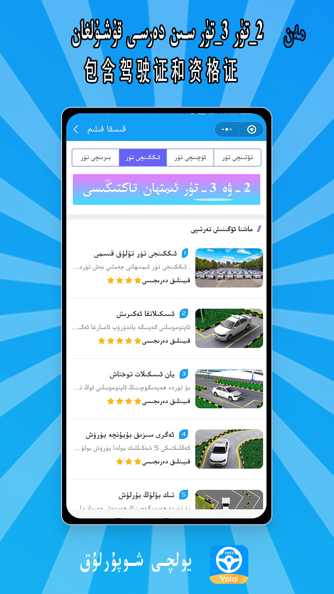 精彩截图-Yolqi2025官方新版