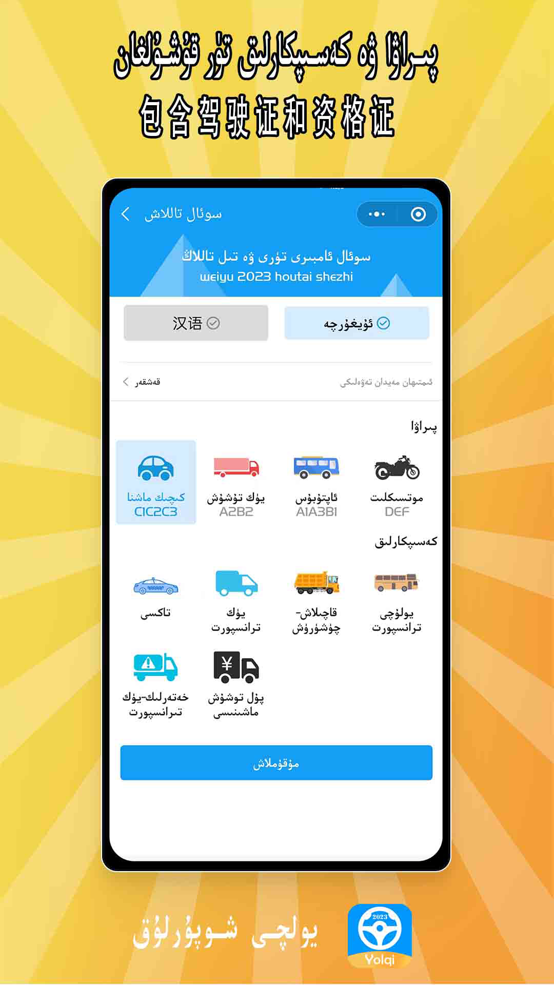 精彩截图-Yolqi2025官方新版