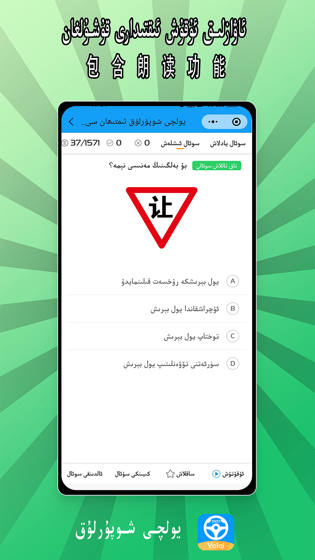 精彩截图-Yolqi2025官方新版