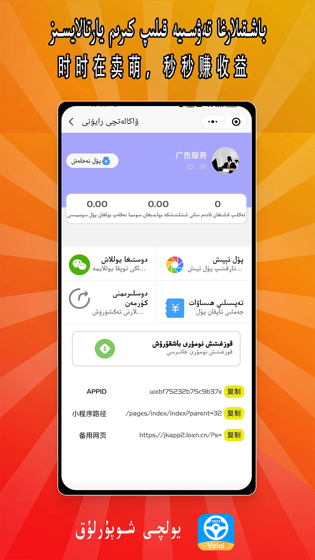 精彩截图-Yolqi2025官方新版