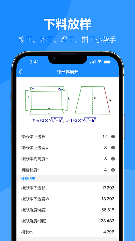 精彩截图-建工专家2025官方新版