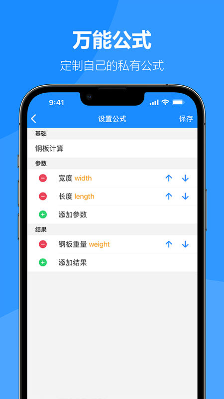 精彩截图-建工专家2025官方新版