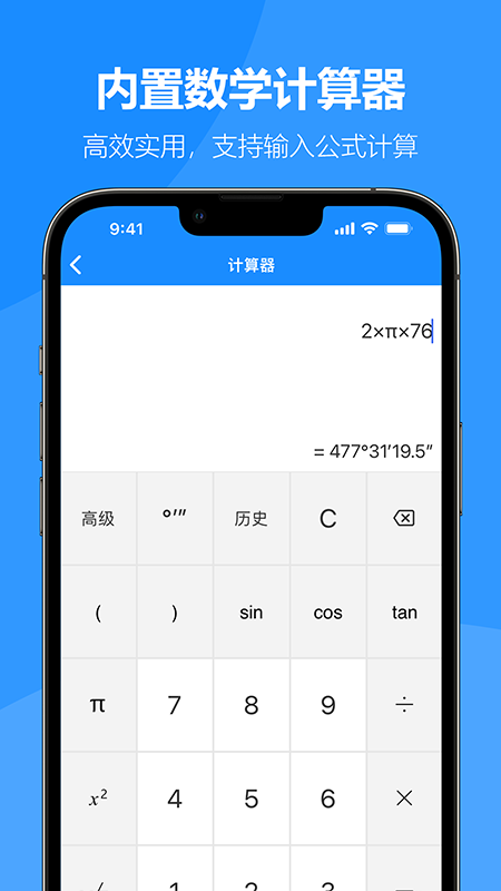 精彩截图-建工专家2025官方新版