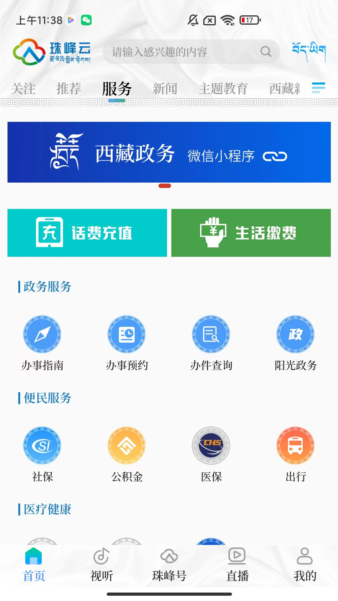 精彩截图-珠峰云2026官方新版