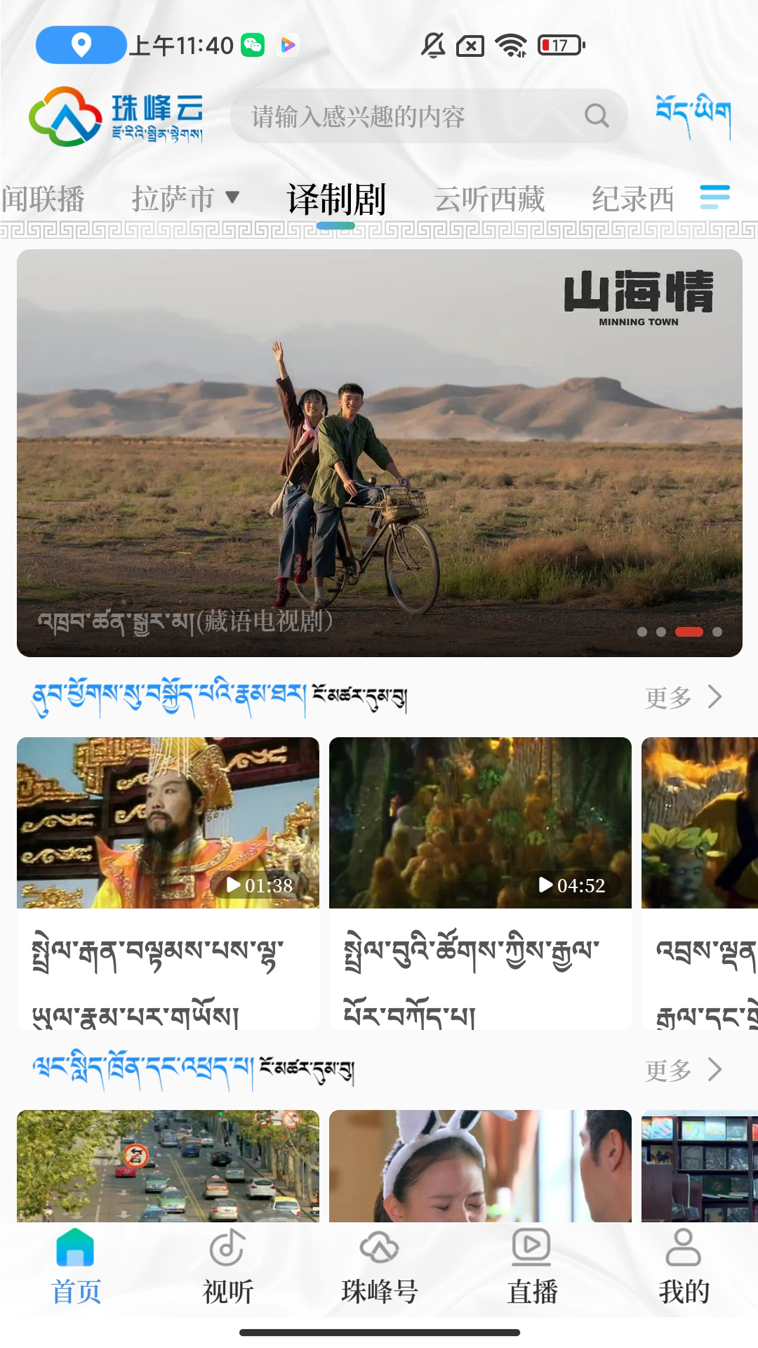 精彩截图-珠峰云2026官方新版