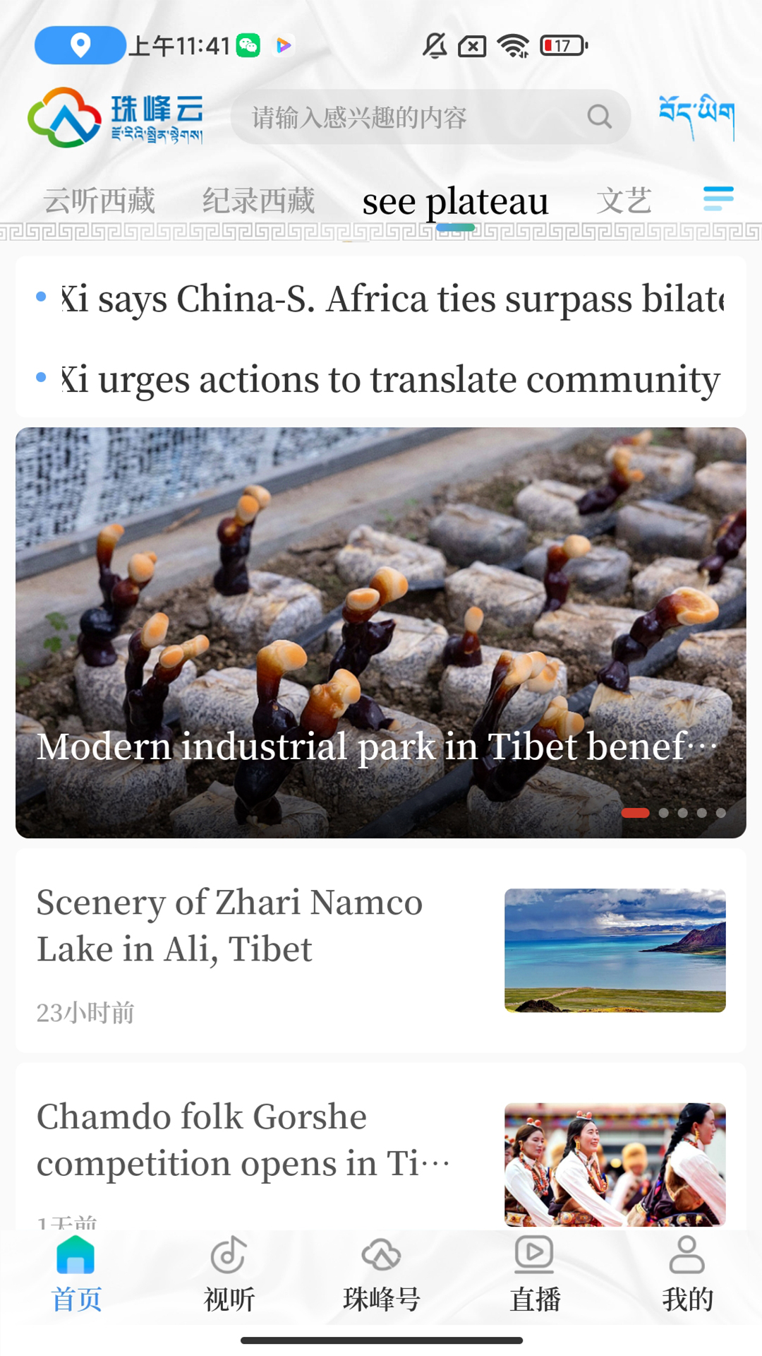 精彩截图-珠峰云2025官方新版