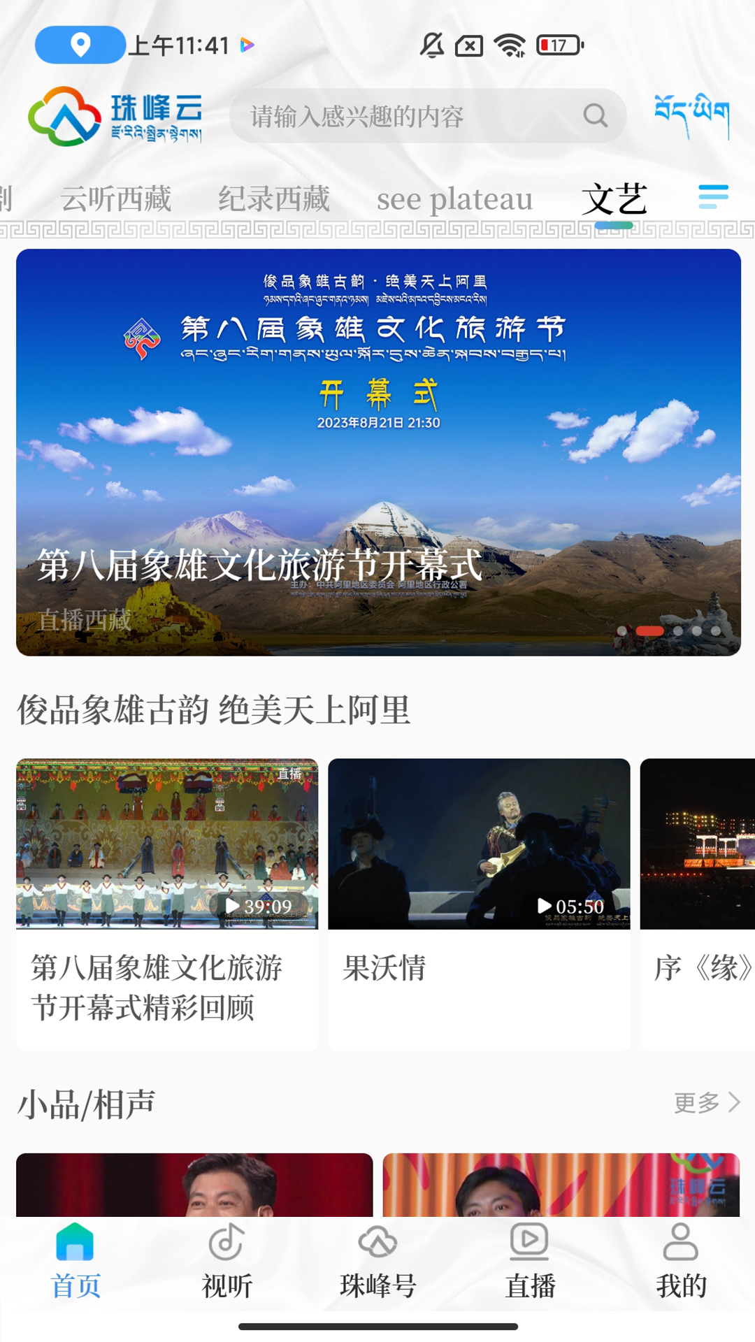 精彩截图-珠峰云2025官方新版