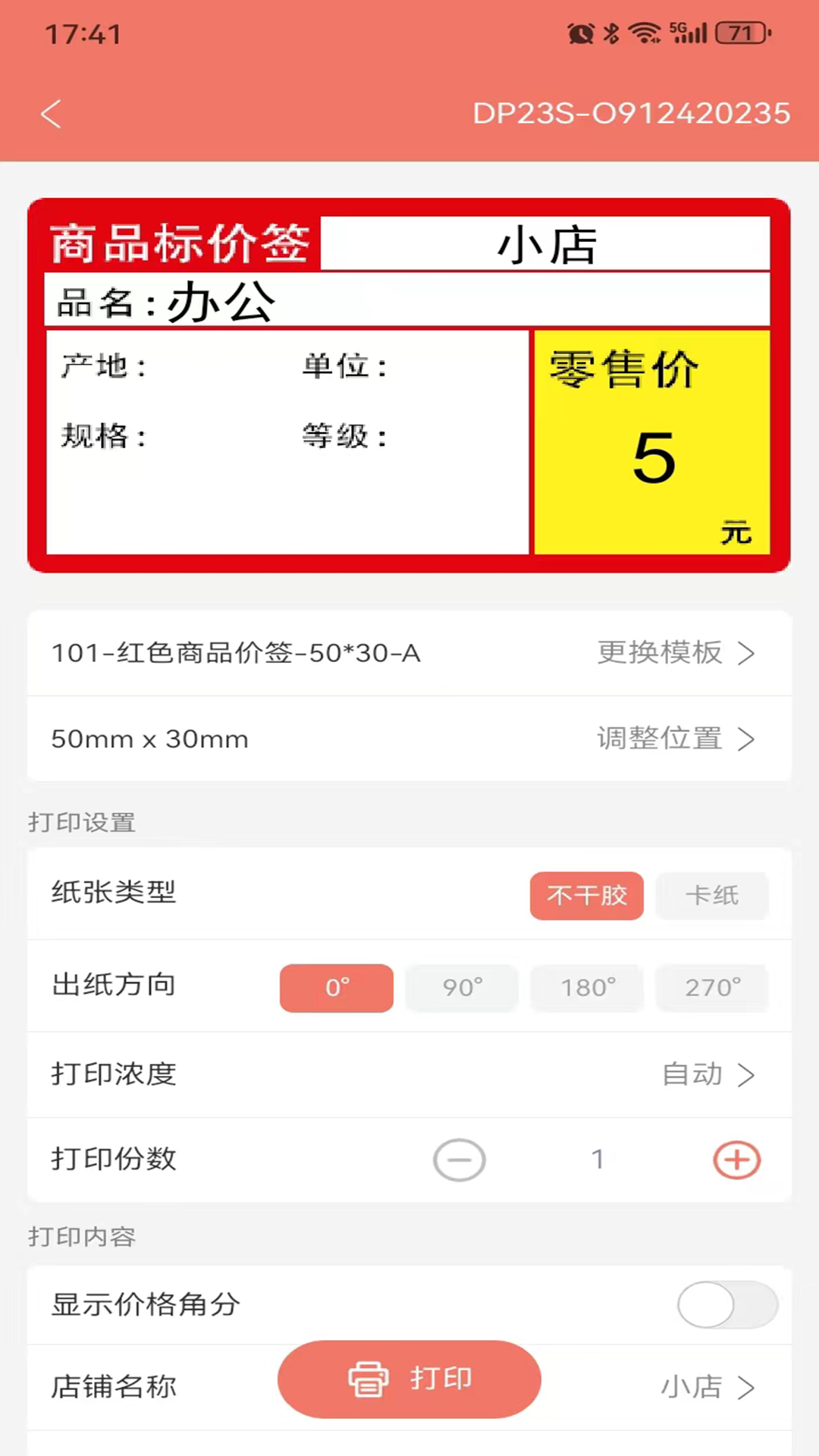 精彩截图-玛雅小铺2026官方新版