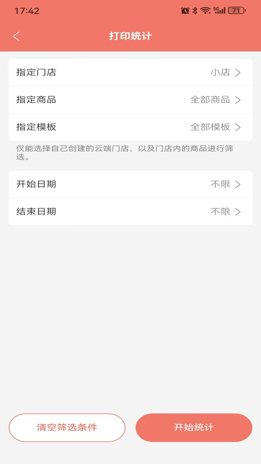 精彩截图-玛雅小铺2026官方新版