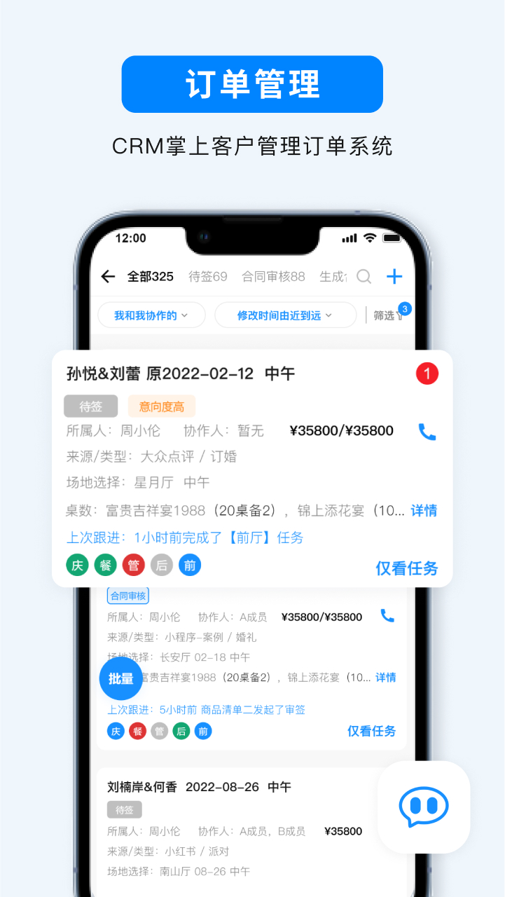 精彩截图-宴小猪2026官方新版
